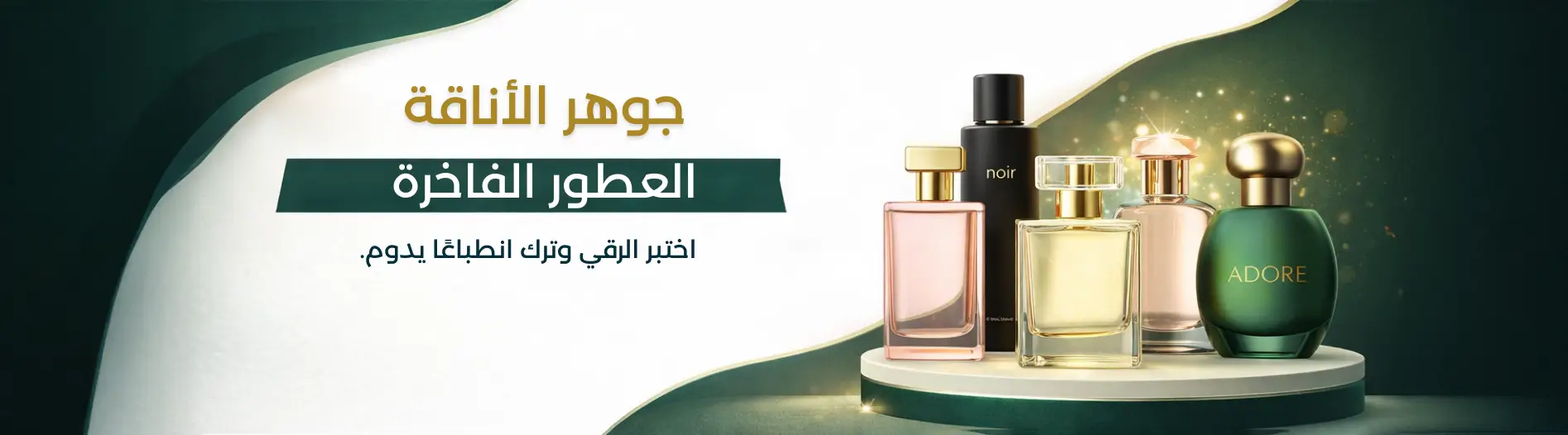 Fragrance Home Page Banner - VBS -Xpremo Digital